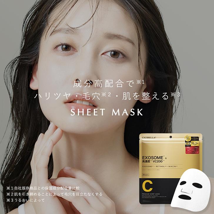 フェイスパック シートマスク 大容量 30枚 日本製 レチノール ビタミン