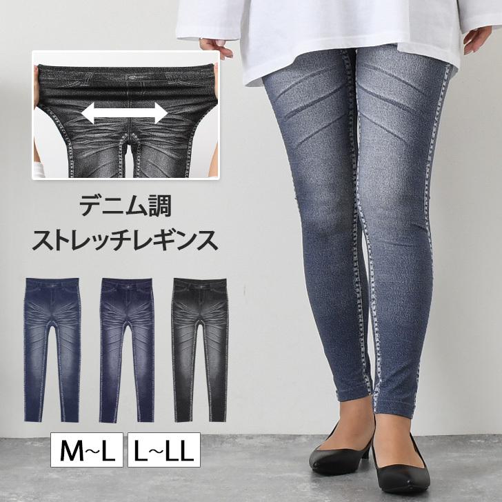 レギンス レディース デニム風 10分丈 春夏 秋冬 ストレッチ ボトムス レギパン スキニー 伸縮性 美脚 カジュアル ポイント消化 :spdlgr005:JOKnet Yahoo!店 - 通販 - Yahoo!ショッピング レギンス レディース デニム風 10分丈 春夏 秋冬 ストレッチ ボトムス レギパン スキニー 伸縮性 美脚 カジュアル ポイント消化 :spdlgr005:JOKnet Yahoo!店 - 通販 - Yahoo!ショッピング