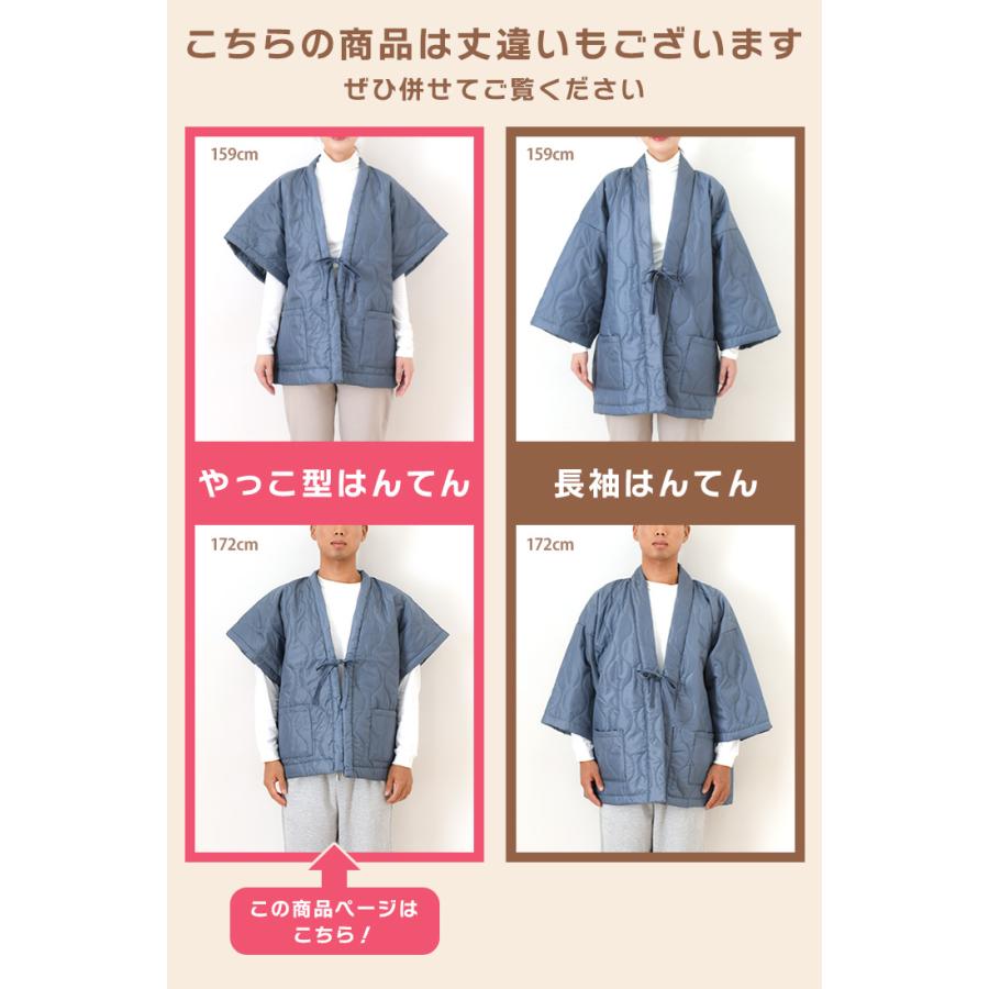 はんてん レディース メンズ 袖なし やっこ 暖かい 中綿 半袖 薄手