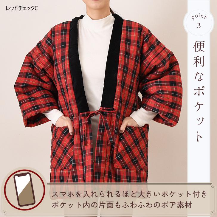 はんてん レディース 中わた入り 裏ボア 裏起毛 綿混 綿入り半纏