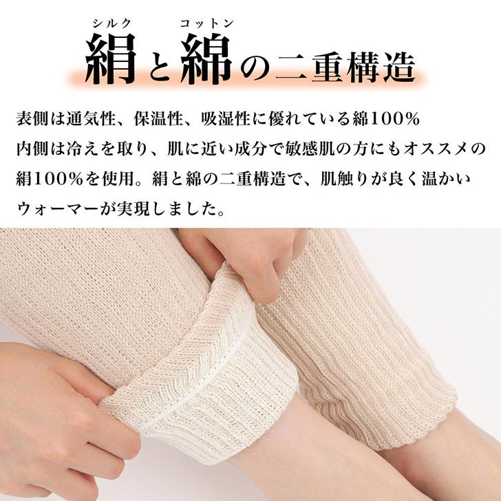 レッグウォーマー レディース 温活 夏用 冬用 ショート丈 日本製 綿 絹