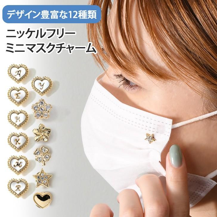 マスク チャーム ピアス ニッケルフリー アクセサリー 低アレルギー レディース アルファベット イニシャル フラワー ハート スター ポイント消化 Spdmea001 Joknet Yahoo 店 通販 Yahoo ショッピング