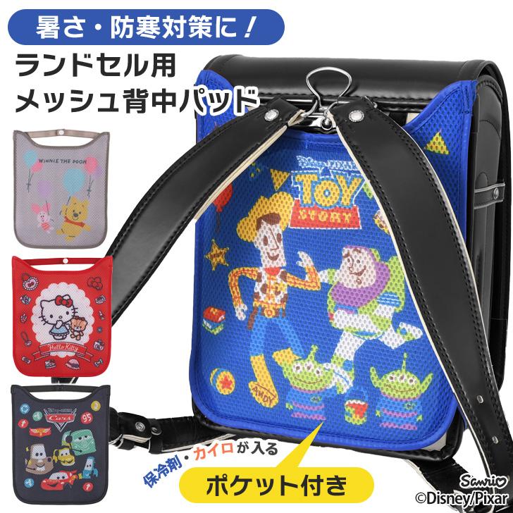 背中パッド ランドセル 保冷剤 ポーチ ケース 冷却 アイス クール