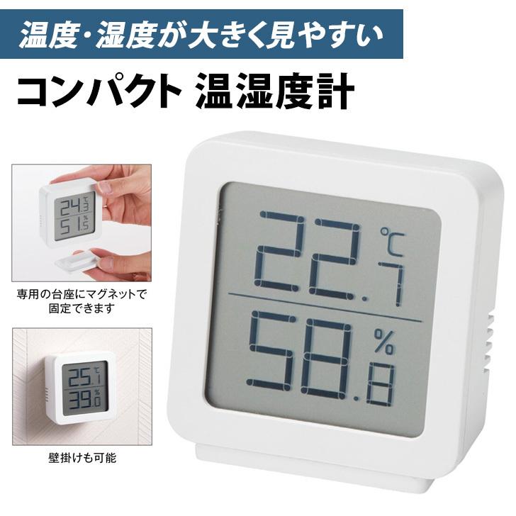 ○スーパーSALE○ セール期間限定 デジタル 温度計 湿度計 大型液晶 マグネット 卓上 壁掛け 温湿度計 見やすい 小型 コンパクト C discoversvg.com ○スーパーSALE○ セール期間限定 デジタル 温度計 湿度計 大型液晶 マグネット 卓上 壁掛け 温湿度計 見やすい 小型 コンパクト C discoversvg.com