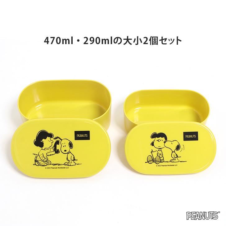 フードコンテナ 弁当箱 スヌーピー 2個セット おしゃれ 女子 男性 お