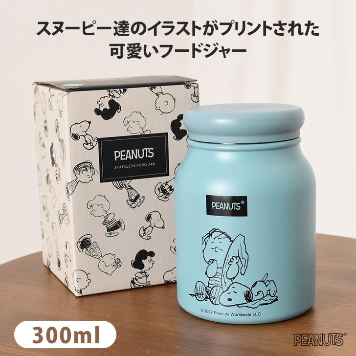 スープジャー 300ml 保冷 保温 スヌーピー マグボトル ランチジャー