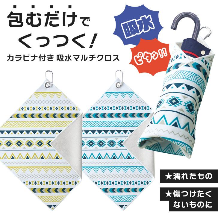 くっつき タオル くっつく クロス 吸水 ぺたぺた ペタペタ 北欧 風呂敷