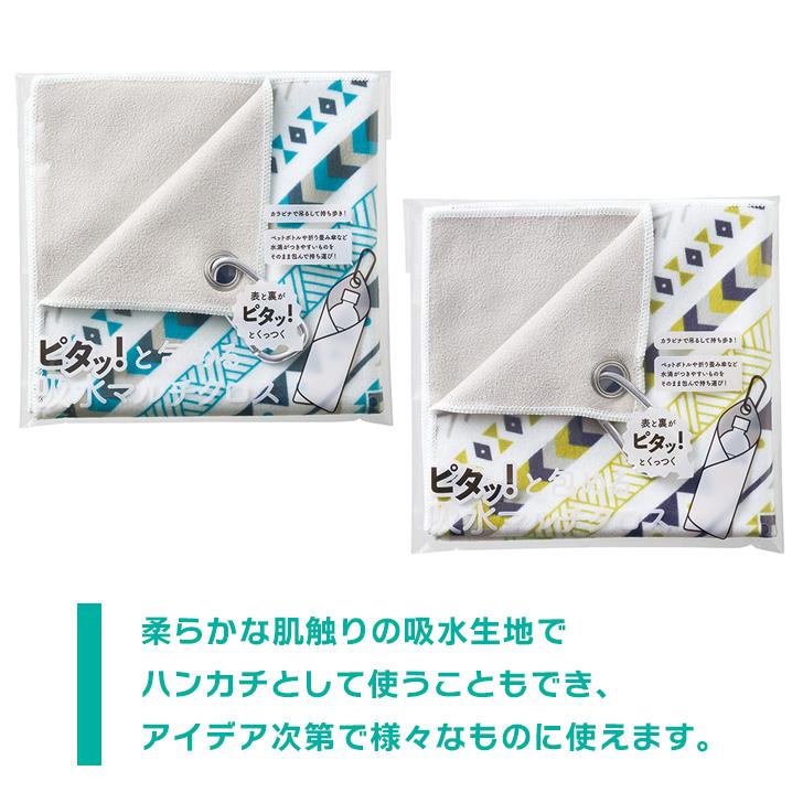 くっつき タオル くっつく クロス 吸水 ぺたぺた ペタペタ 北欧 風呂敷