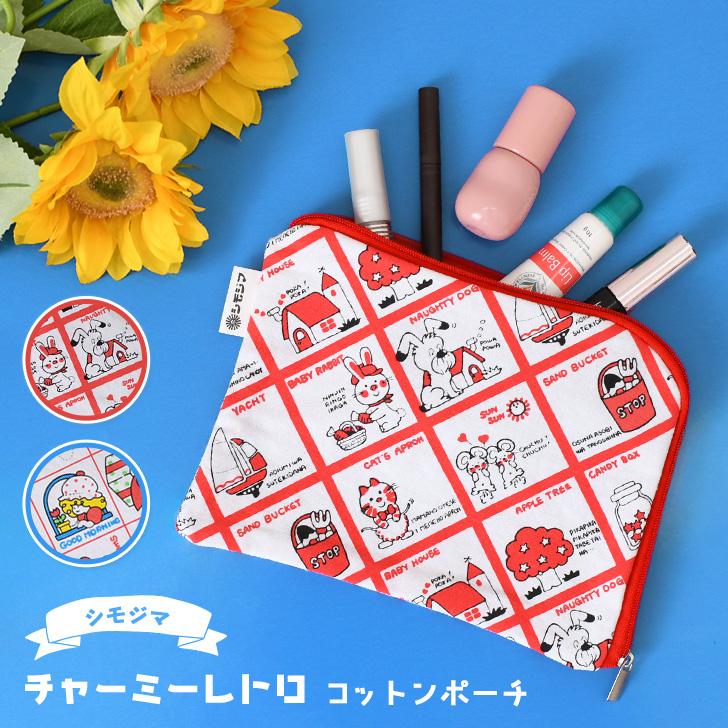 ポーチ 小物入れ 大きめ フラット ファスナー 収納 おしゃれ かわいい