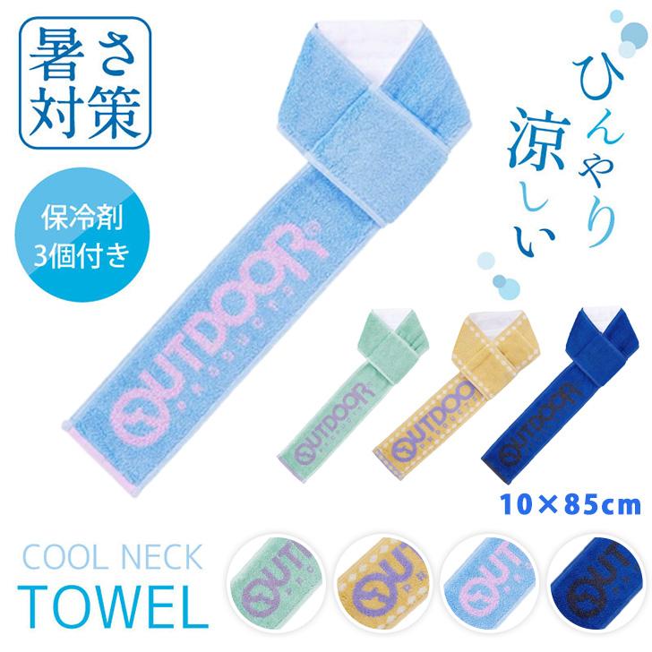 OUTDOOR PRODUCTS（アウトドアプロダクツ） クールネックタオル ネック