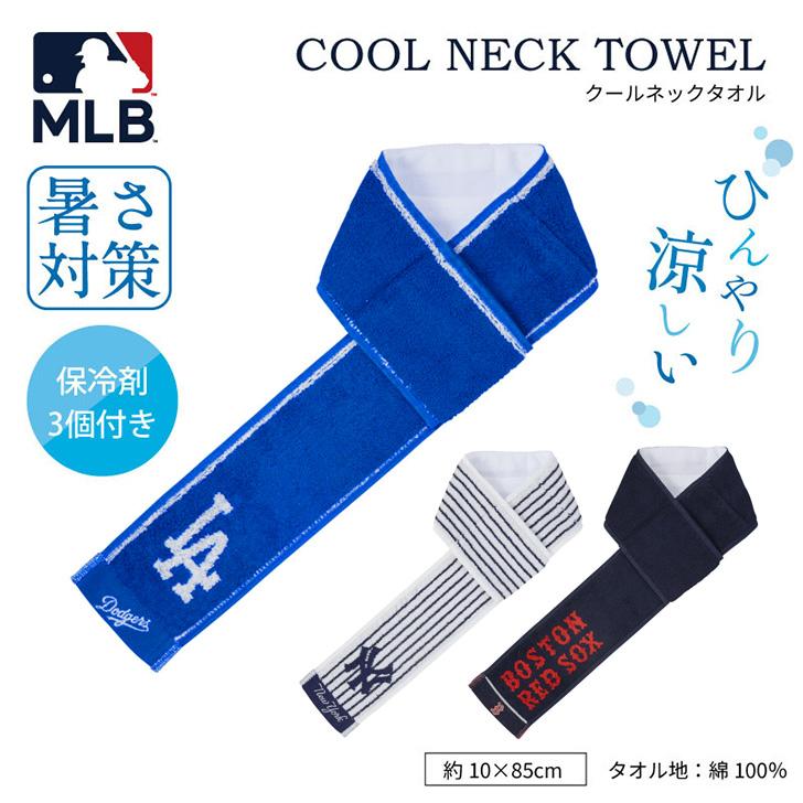 3種類】帽子（2つ）＋マフラータオル＋ネックストラップ＆キーホルダー