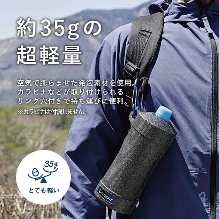 ペットボトルホルダー 保冷 保温 ボトルカバー ボトルクーラー 超軽量