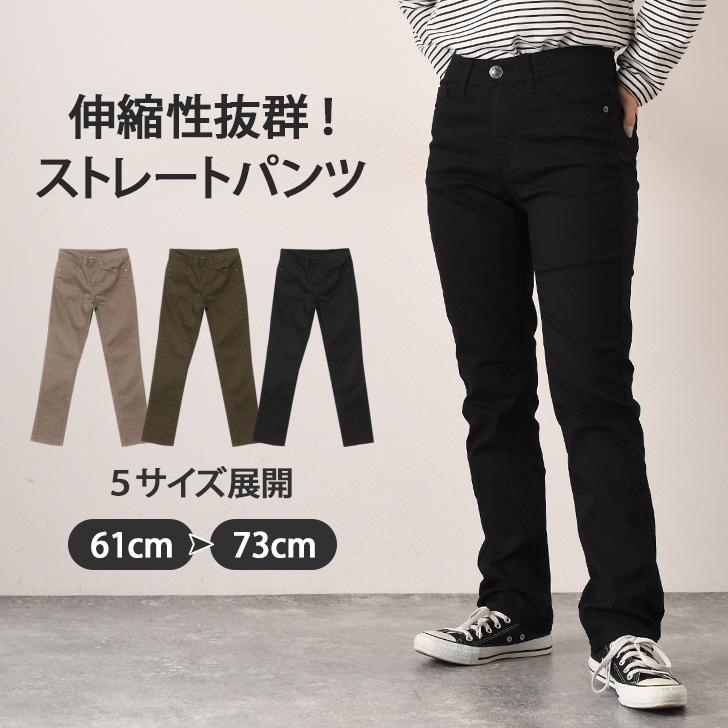 ストレートパンツ レディース 黒 春 夏 秋 冬 細身 ストレッチ