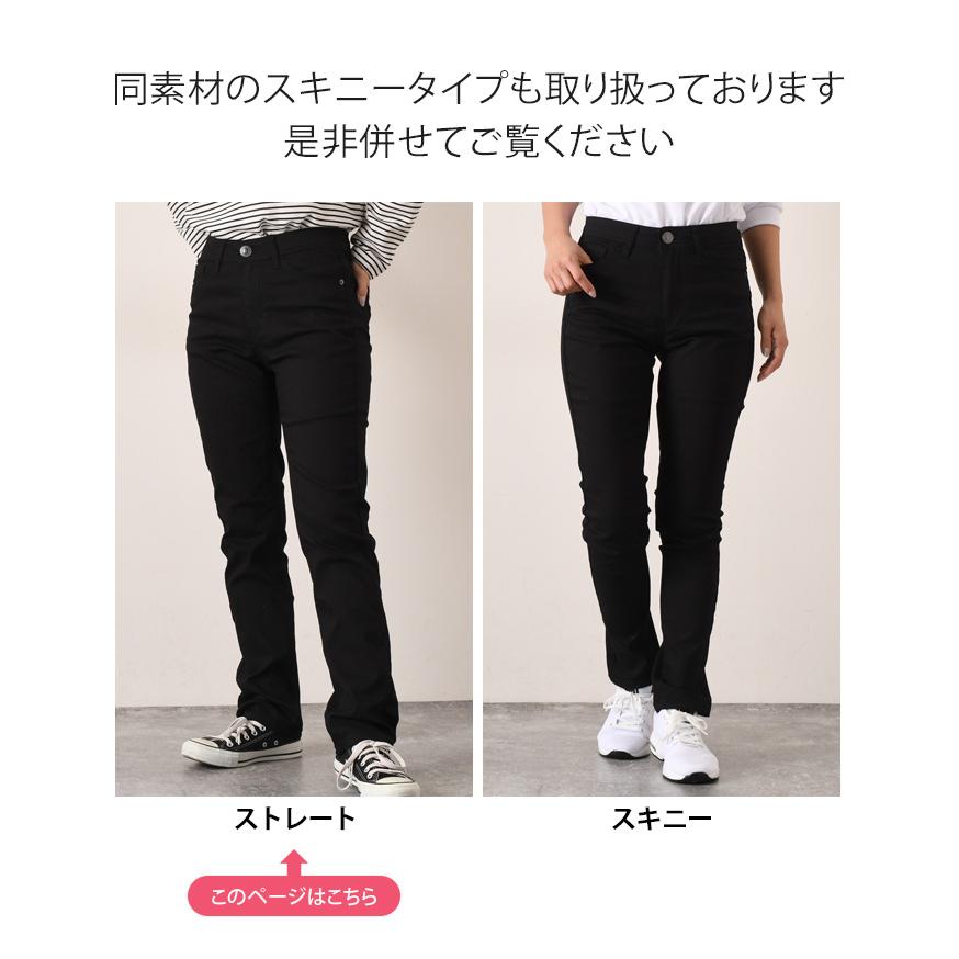 ストレートパンツ レディース 黒 春 夏 秋 冬 細身 ストレッチ