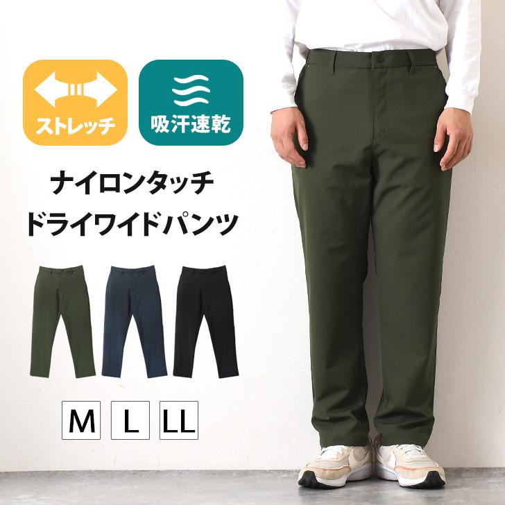 ワイドパンツ メンズ ボトムス 春 夏 秋 冬 吸汗 速乾 ドライ 無地