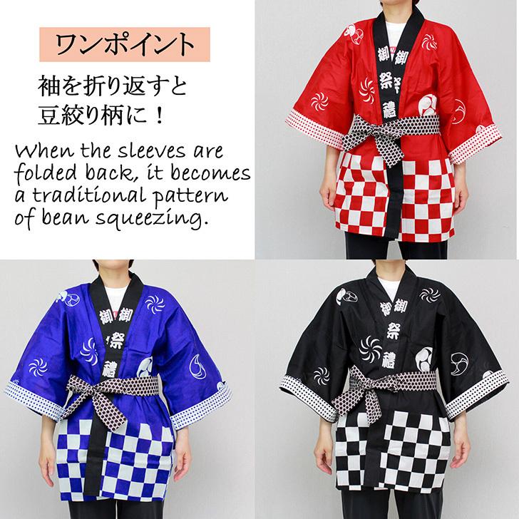 法被　帯  セット Amazon.co.jp: [SAKIKU-EN] 日本製 お祭り半天&半天帯 2点セット 法被