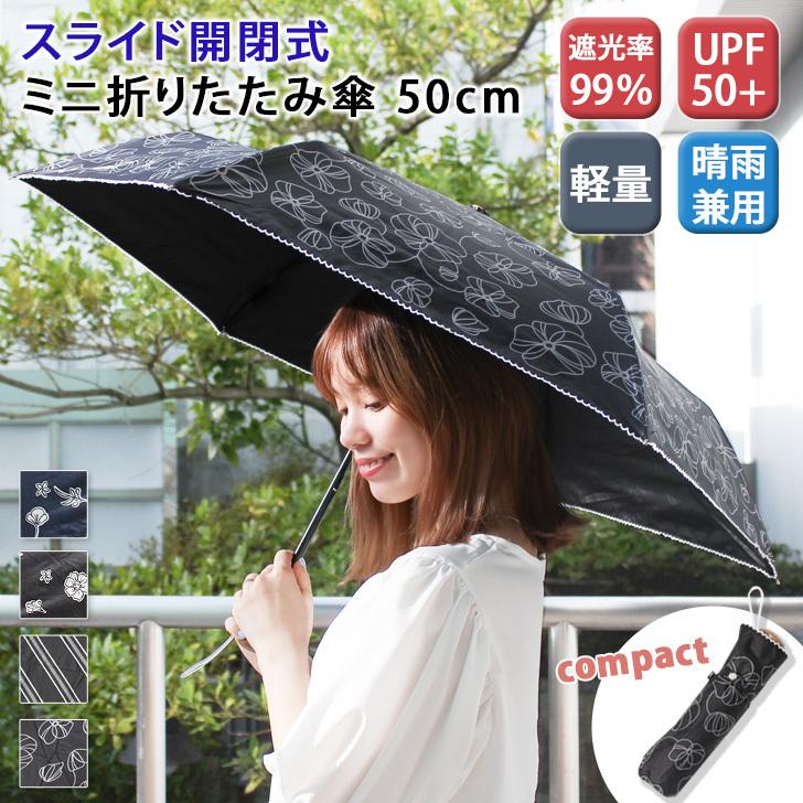 セール 折りたたみ傘 新品 econet.bi