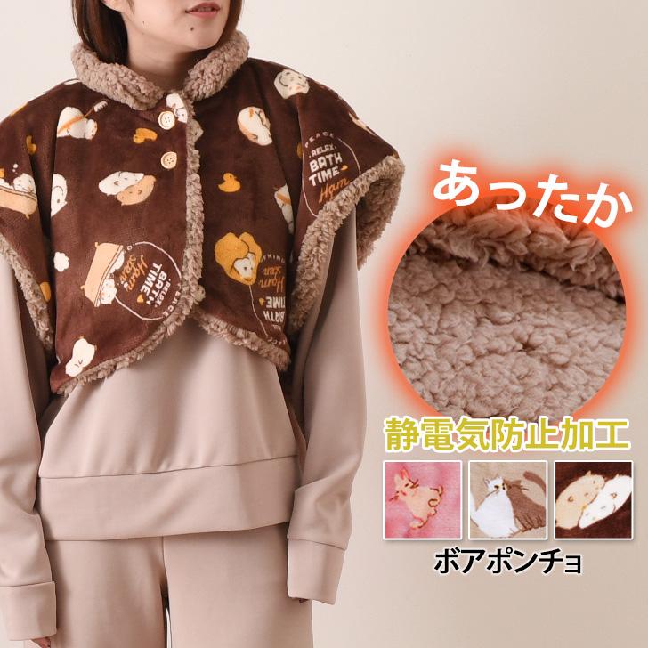 ポンチョ ブランケット ひざ掛け 肩掛け おしゃれ 静電気防止加工 暖かい あったか ふわふわ 軽い かわいい アニマル 動物 猫 襟付き ポイント消化 Spdotm009 Joknet Yahoo 店 通販 Yahoo ショッピング