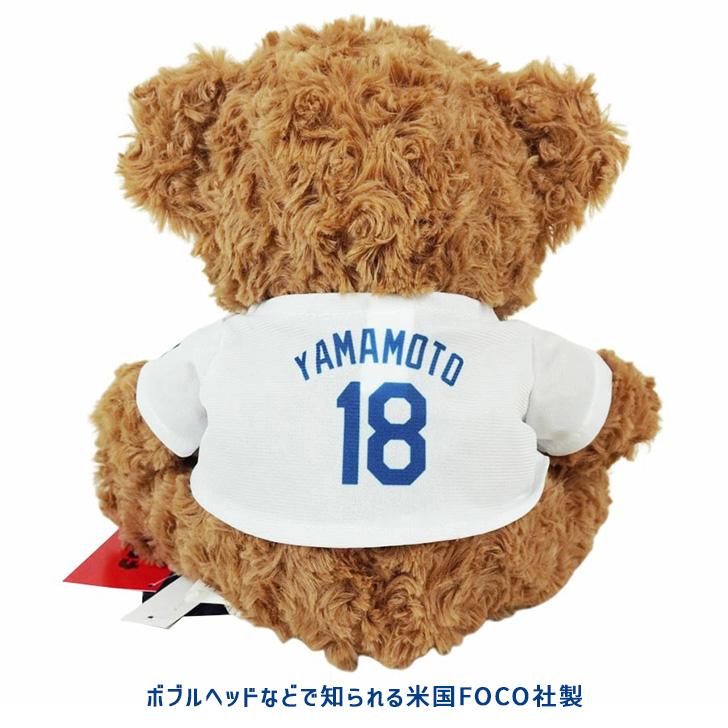 山本由伸 グッズ ドジャース ユニフォーム テディベア 公式 公認 MLB