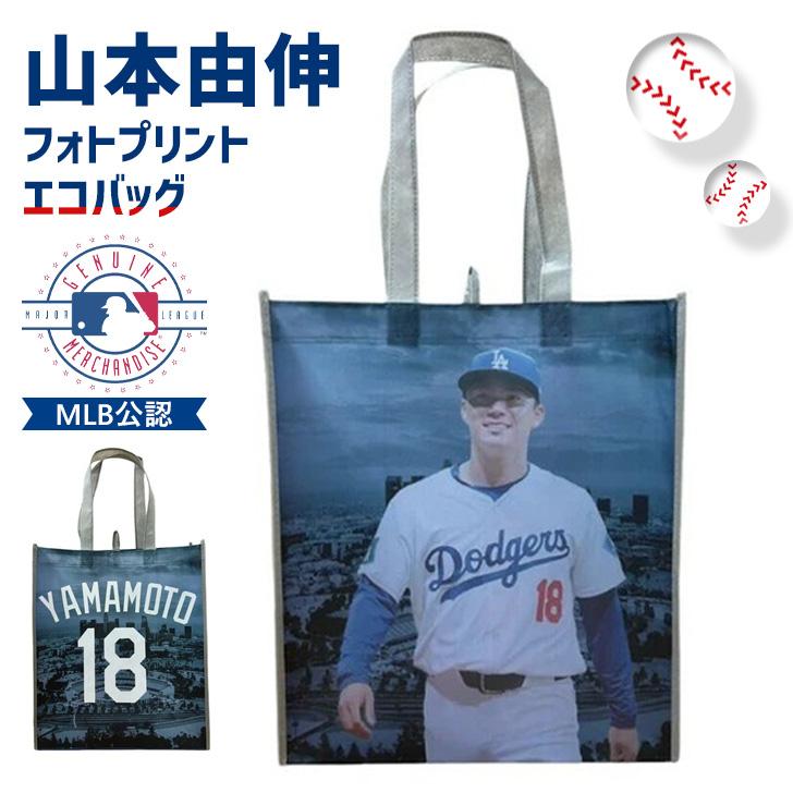 山本由伸 グッズ ドジャース エコバッグ トートバッグ 子供 公式 公認