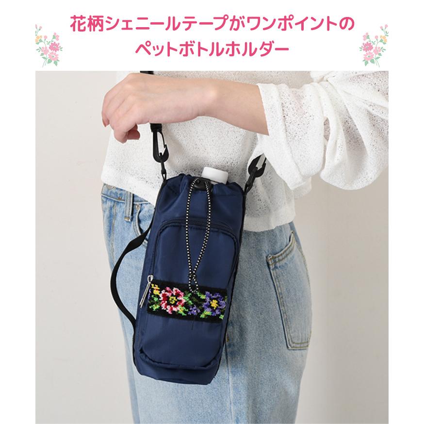 ペットボトルホルダー 保冷 肩掛け 500ml 670ml 保冷バッグ 保温 軽い