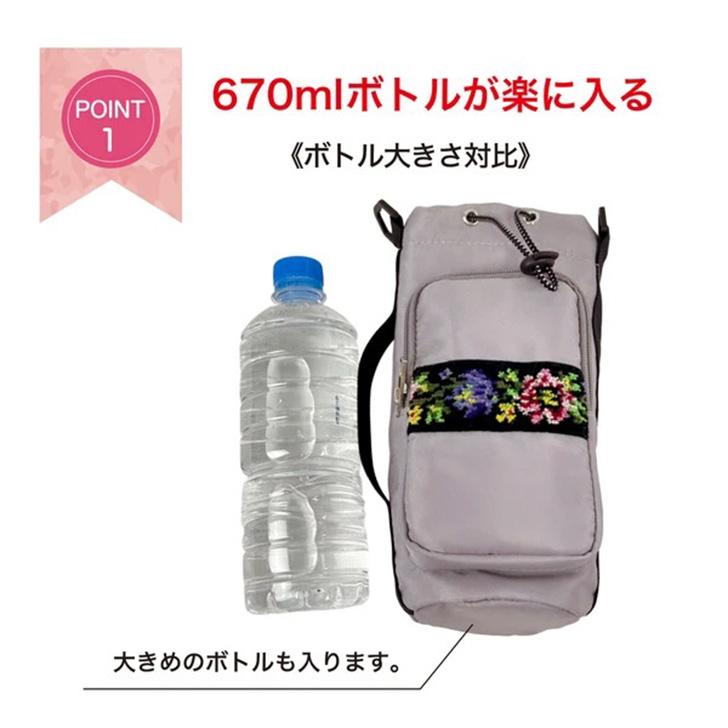 ペットボトルホルダー 保冷 肩掛け 500ml 670ml 保冷バッグ 保温 軽い