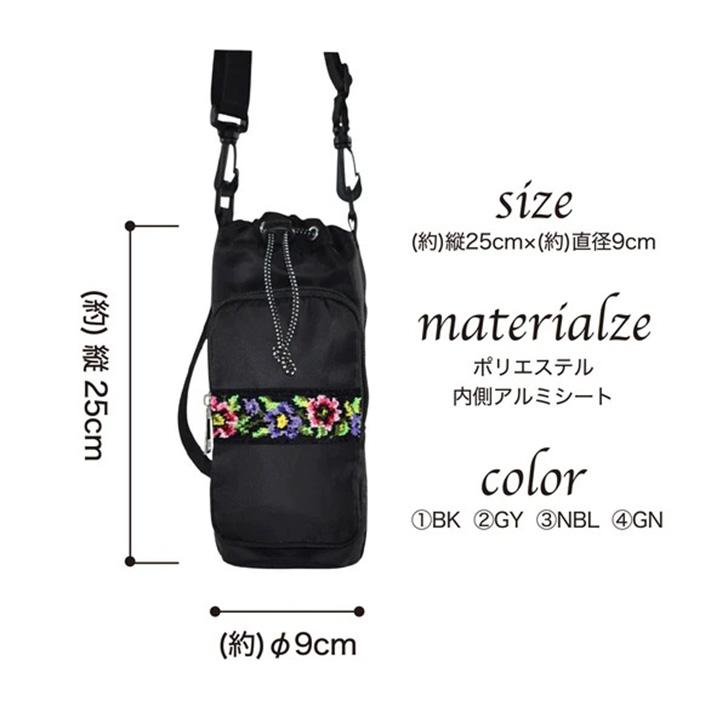 ハンドメイド ペットボトルホルダー 花柄 黒 保冷 ペットボトルホルダー 保冷 肩掛け 500ml 670ml 保冷バッグ 保温 軽い