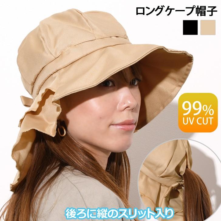 帽子 Uv対策 首筋まですっぽりロングケープ帽子 レディース Uv つば広 Uvハット 夏 日よけ帽子 ママ 紫外線 首 ポイント消化 Spdsek Joknet Yahoo 店 通販 Yahoo ショッピング
