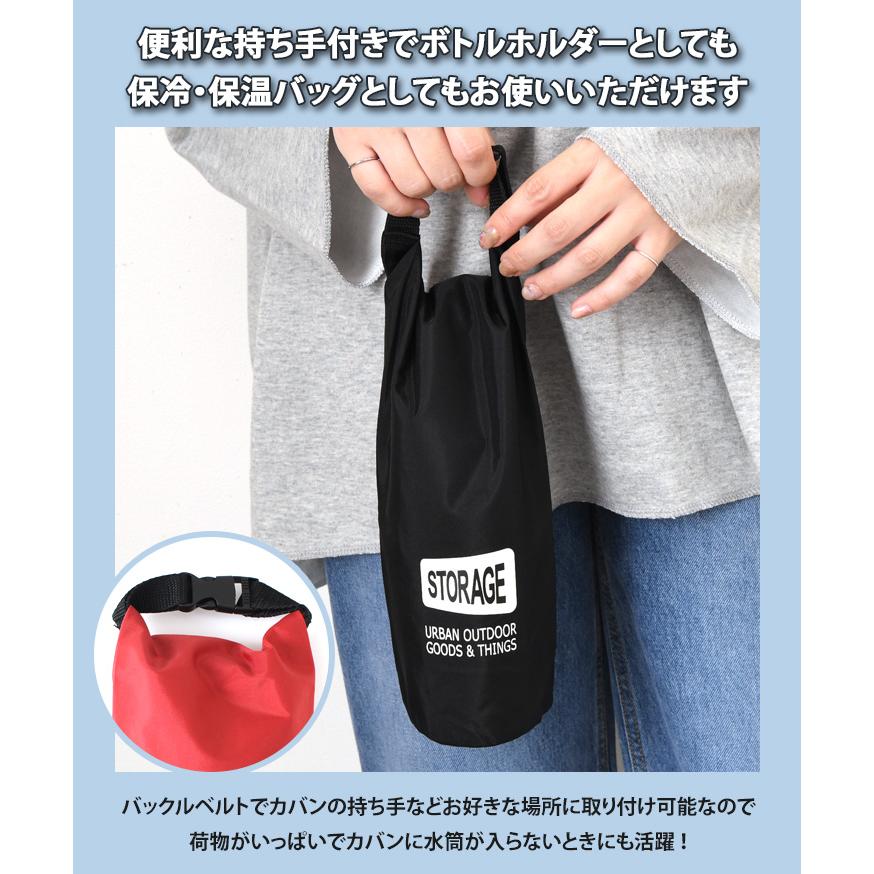 ボトルホルダー 保冷 保温 折り畳み 水筒 ペットボトル 500ml 600ml