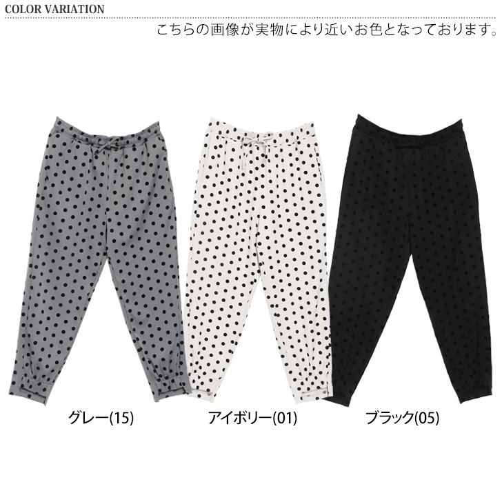 ジョガーパンツ レディース ドット柄 夏 オフィス スラックス 7分丈