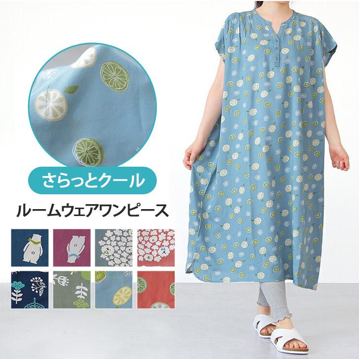 ワンピース レディース 夏 半袖 ルームウェア 部屋着 パジャマ ロング 可愛い 体型カバー 涼しい 接触冷感 快適 伸縮性 ポイント消化 Spdspn002 Joknet Yahoo 店 通販 Yahoo ショッピング