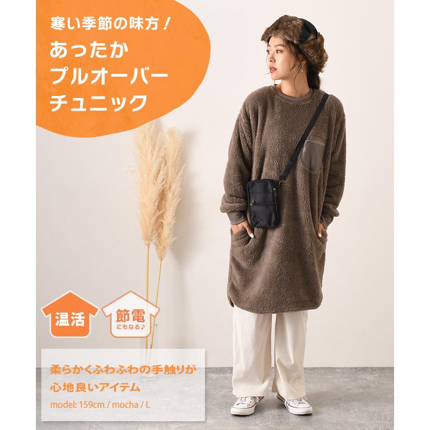 チュニック トップス レディース 50代 秋冬 ボア 長袖 防寒 暖かい