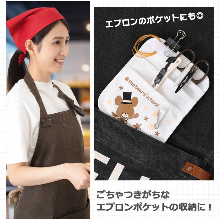 ナースポーチ ポケットオーガナイザー 小さめ 看護師 保育士 ペン