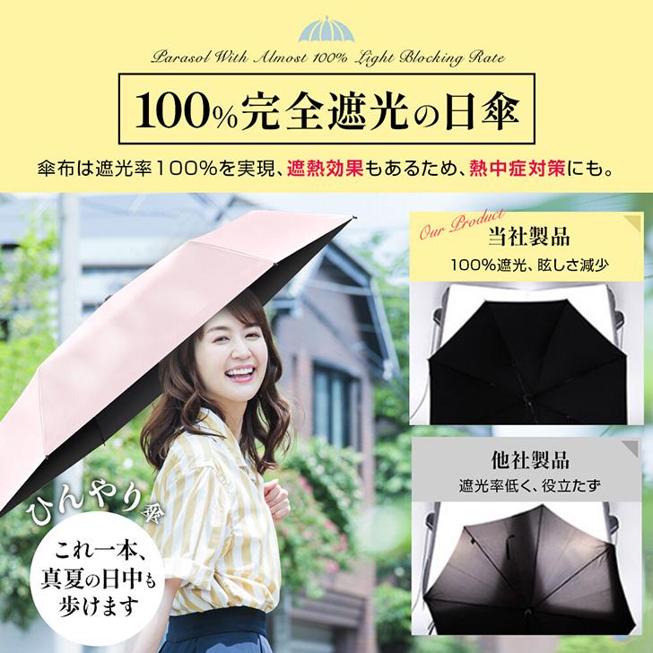 cc晴雨兼用折りたたみ傘　日傘　UVカット 日傘 雨傘 晴雨兼用 自動開閉 折り畳み 折りたたみ カサ かさ 90cm 6本