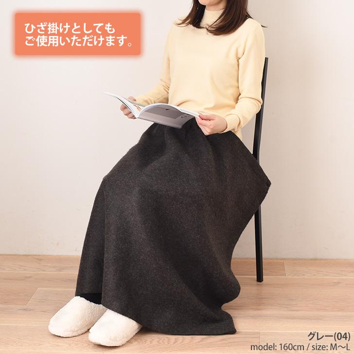 巻きスカート ロング 防寒 ラップスカート ブランケット ひざ掛け 大判