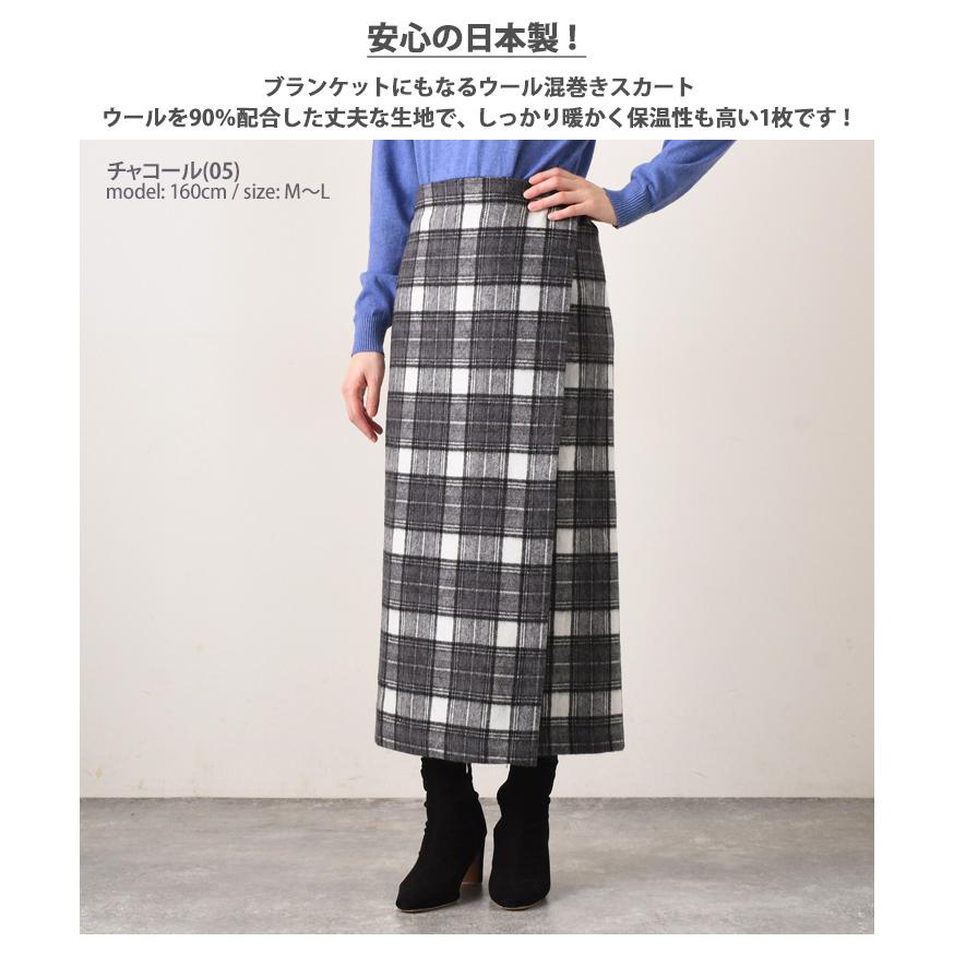 巻きスカート ロング 防寒 ラップスカート ブランケット ひざ掛け 薄手