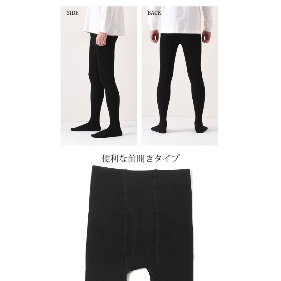 タイツ メンズ つま先付き 防寒 冬用 冬 前開き 裏起毛 暖かい