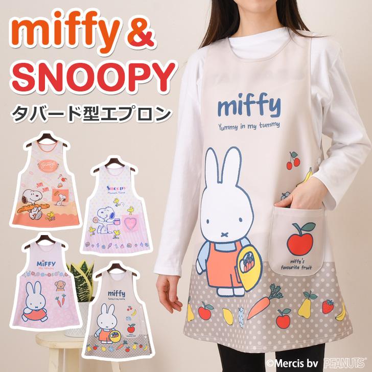 エプロン おしゃれ 保育士 ショート かぶるだけ かぶり キャラクター