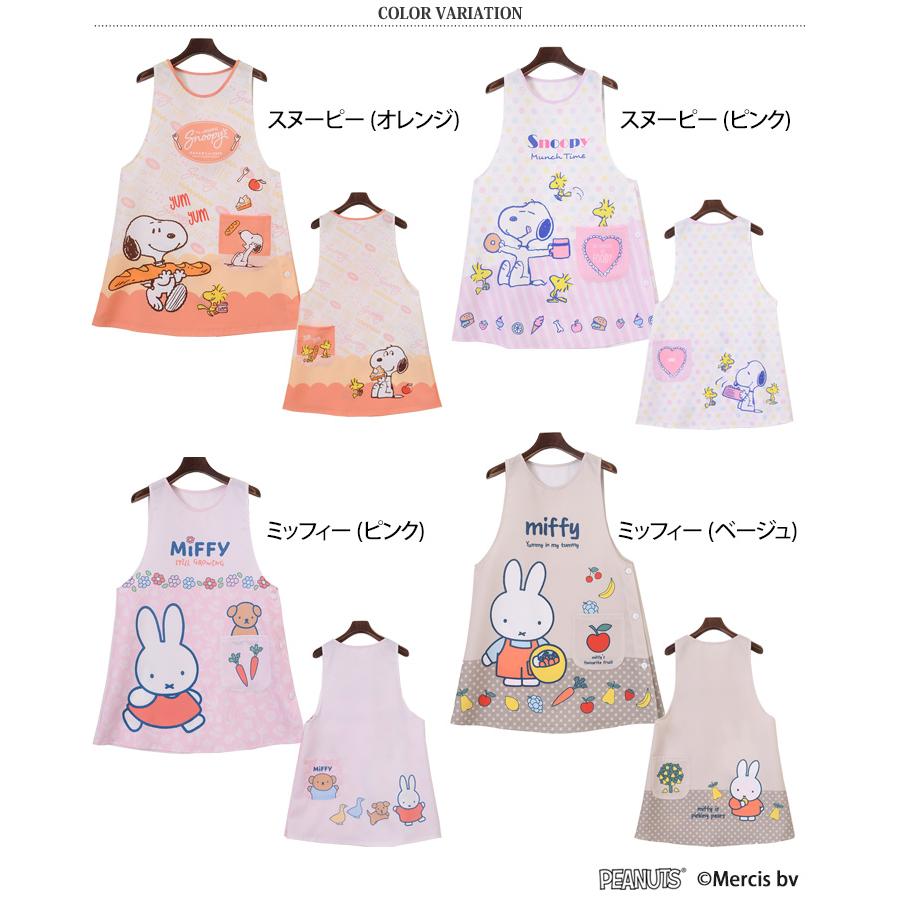 エプロン おしゃれ 保育士 ショート かぶるだけ かぶり キャラクター