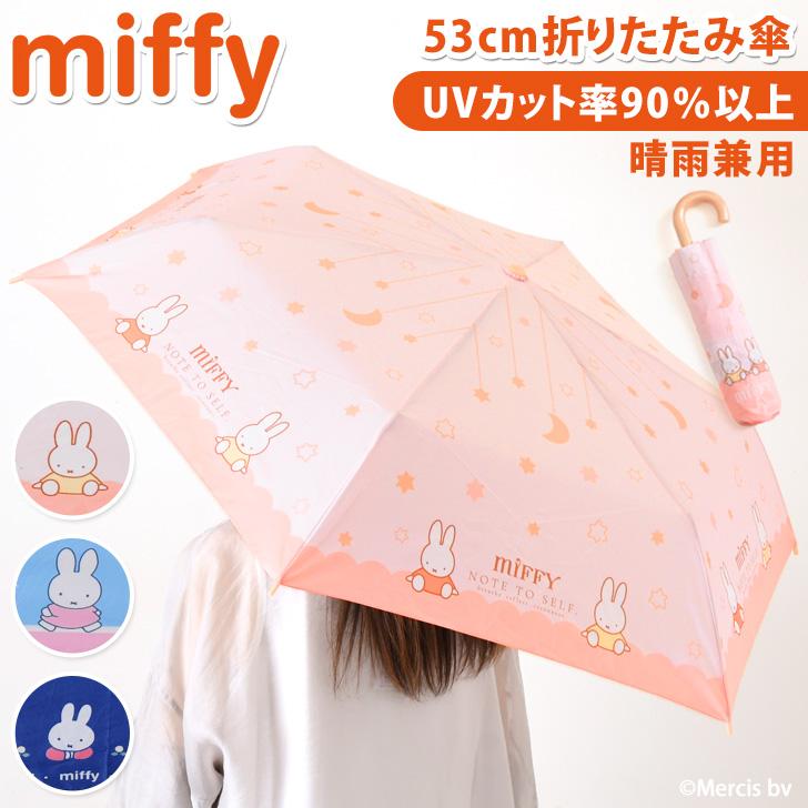 折りたたみ傘 晴雨兼用 レディース 日傘 雨傘 UVカット90