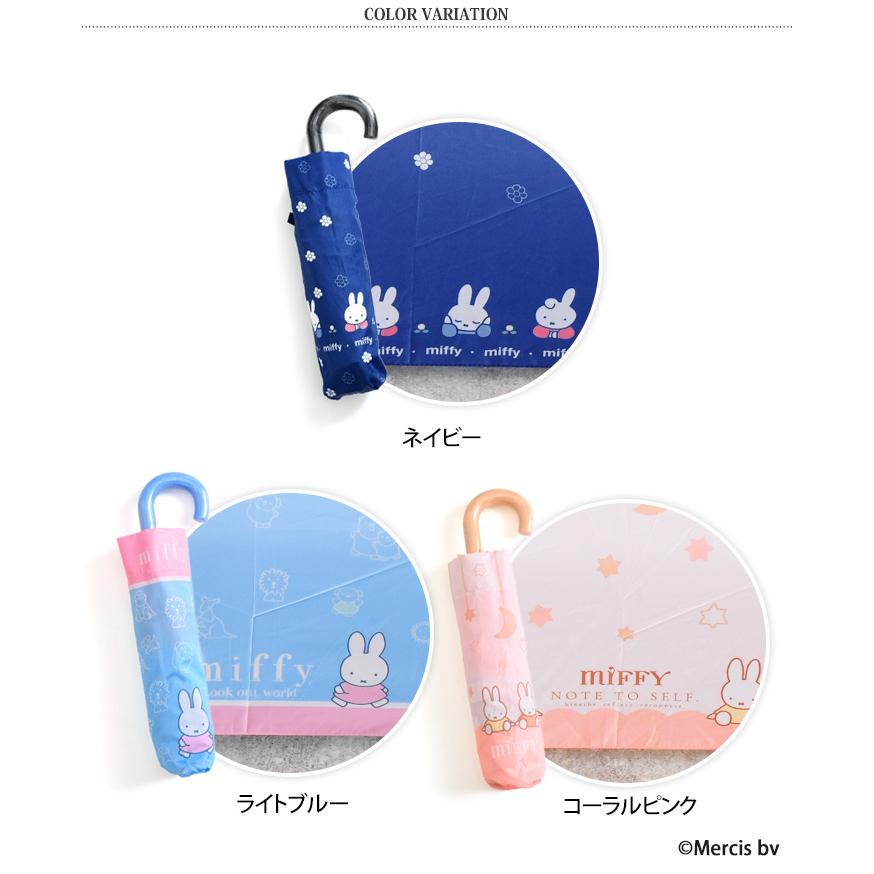 【ミッフィー様】専用・青360g×２袋≪フォロー＆リピート割特価≫ 折りたたみ傘 晴雨兼用 レディース 日傘 雨傘 UVカット90％ ミッフィー