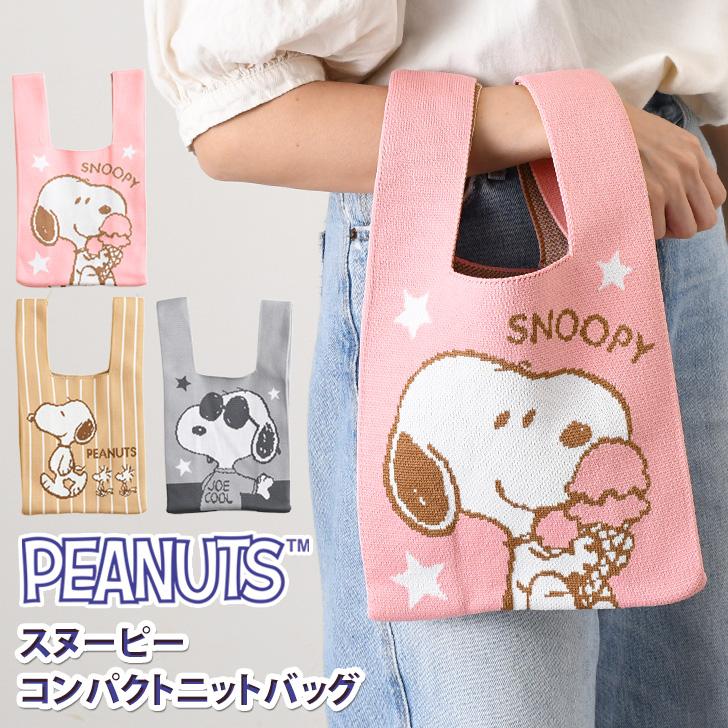 ニットバッグ ミニトート キャラクター スヌーピー snoopy グッズ
