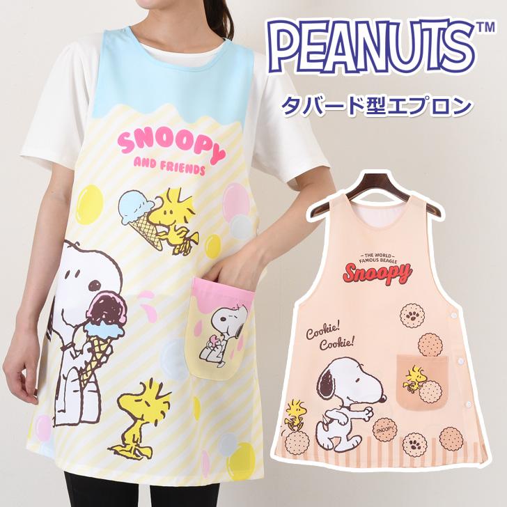 PEANUTS x STUDIO SEVEN エプロン PEANUTS x STUDIO SEVEN Cotton Apron【STUDIOSEVEN/スタジオセブン