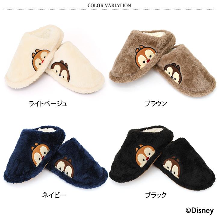 スリッパ チップとデール ディズニー Disney 室内 冬 暖かい 防寒