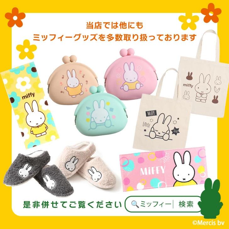 スリッパ ミッフィー miffy 室内 冬 暖かい 防寒 レディース
