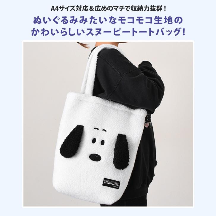 SNOOPY　アテセン　トートバッグ　BERTHAS-02 黒　新品未使用 トートバッグ レディース a4 縦型 軽い 軽量 大きめ ボア 大容量