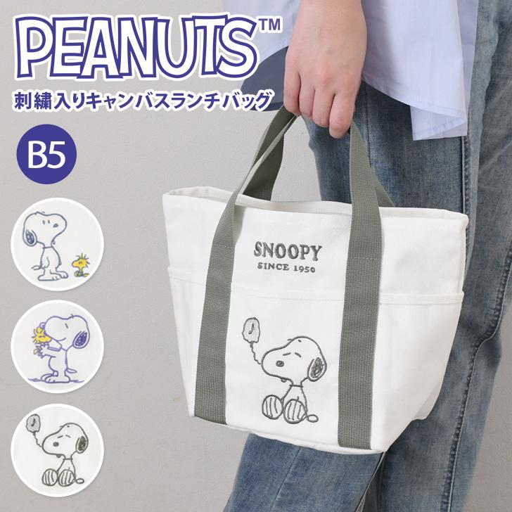 スヌーピー ランチグッズ わっぱ ランチバッグ ランチクロス3種 トート