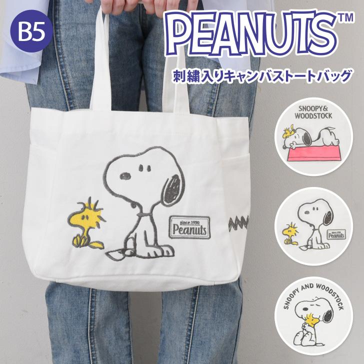 SNOOPY マスコット付きボールペン マチ付きバッグ ブック柄 2点 SNOOPY マスコット付きボールペン マチ付きバッグ ブック柄 2点 トート