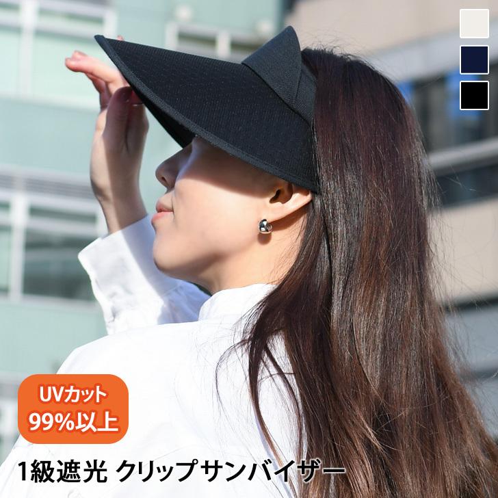 サンバイザー レディース Uvカット スポーツ ゴルフ Upf50 日よけ 日焼け 紫外線 対策 自転車おしゃれ 99 以上 ポイント消化 Spdyk Joknet Yahoo 店 通販 Yahoo ショッピング