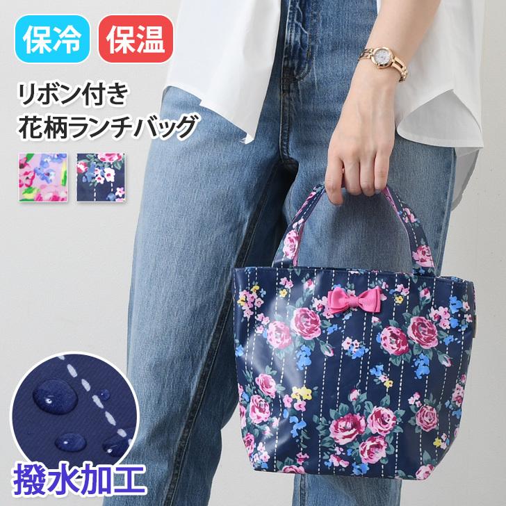 ランチバッグ 保冷 おしゃれ 小さめ トートバッグ レディース お弁当 花柄 フラワー 軽量 ファスナー 手提げ 袋 サブ エコ ポイント消化 Spdykz006 Joknet Yahoo 店 通販 Yahoo ショッピング